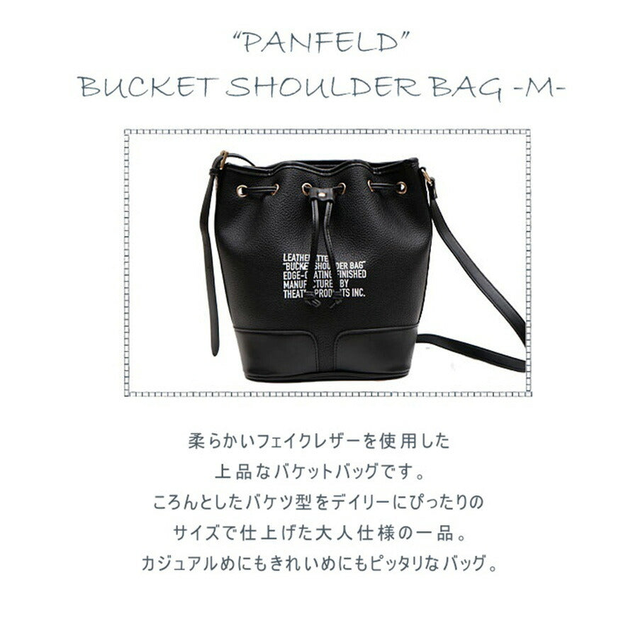 【正規取扱店】THEATRE PRODUCTS シアタープロダクツ BUCKET SHOULDER BAG バケット ショルダーバッグ PANFELD M寸 CL220910 レディース オールシーズン 全3色 ブラック ホワイト ブラウン 送料無料 人気