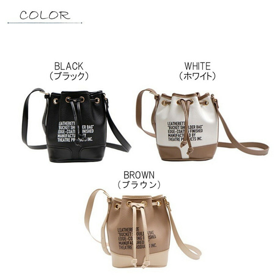 【正規取扱店】THEATRE PRODUCTS シアタープロダクツ BUCKET SHOULDER BAG バケット ショルダーバッグ PANFELD S寸 CL220911 レディース オールシーズン 全3色 ブラック ホワイト ブラウン 送料無料 人気