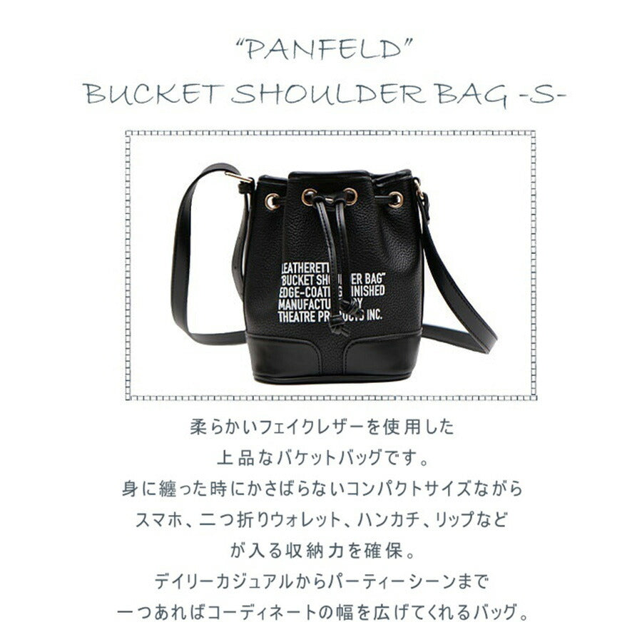 【正規取扱店】THEATRE PRODUCTS シアタープロダクツ BUCKET SHOULDER BAG バケット ショルダーバッグ PANFELD S寸 CL220911 レディース オールシーズン 全3色 ブラック ホワイト ブラウン 送料無料 人気