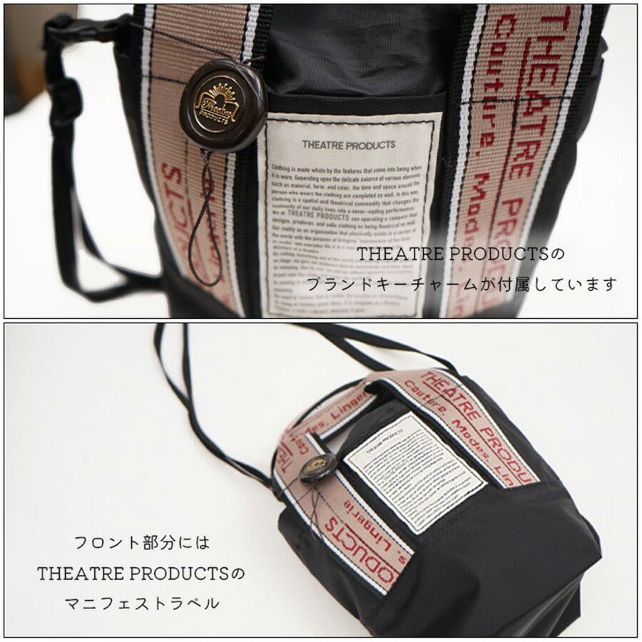 【正規取扱店】THEATRE PRODUCTS シアタープロダクツ 2WAY NYLON TOTE MISSISSIPPI XSサイズ BROWN JACQUARDTAPE SHOURDERBAG ブラウン ジャガードテープ ショルダーバッグ CL230311 レディース オールシーズン ブラック ベージュ 送料無料 人気