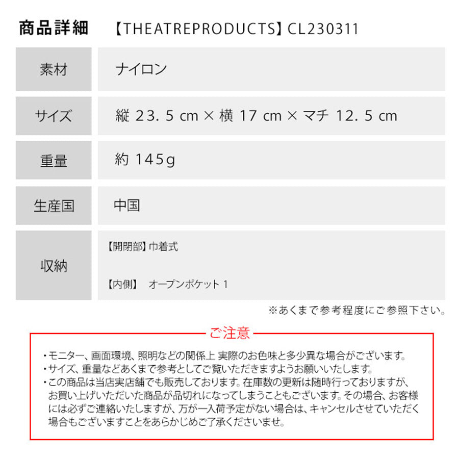 【正規取扱店】THEATRE PRODUCTS シアタープロダクツ 2WAY NYLON TOTE MISSISSIPPI XSサイズ BROWN JACQUARDTAPE SHOURDERBAG ブラウン ジャガードテープ ショルダーバッグ CL230311 レディース オールシーズン ブラック ベージュ 送料無料 人気