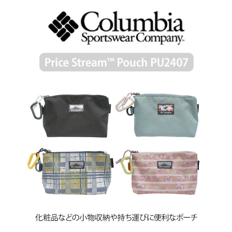 【Columbia】PU2407 プライスストリーム ポーチ 小物入れ 化粧ポーチ コロンビア ブラック ナイアガラ ダークマウンテンパターン レッドキャニオンパターン ユニセックス おしゃれ かわいい スポーティ 使いやすい 普段使い 持ち運び