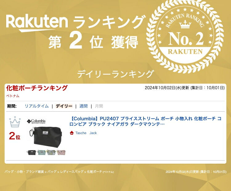 【Columbia】PU2407 プライスストリーム ポーチ 小物入れ 化粧ポーチ コロンビア ブラック ナイアガラ ダークマウンテンパターン レッドキャニオンパターン ユニセックス おしゃれ かわいい スポーティ 使いやすい 普段使い 持ち運び