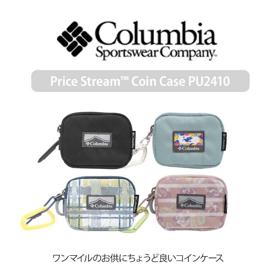 【Columbia】PU2410 プライスストリーム コインケース 財布 小銭入れ コロンビア ブラック ナイアガラ ダークマウンテンパターン レッドキャニオンパターン ユニセックス おしゃれ かわいい スポーティ 使いやすい 普段使い