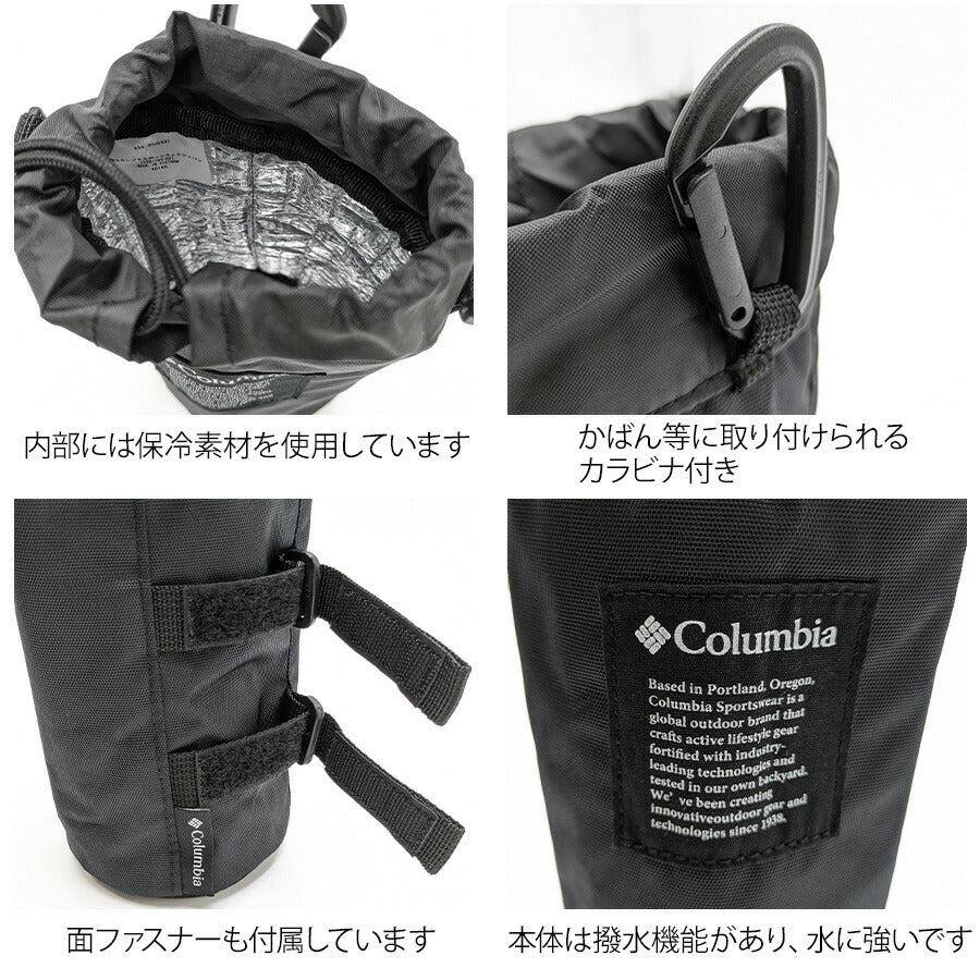【Columbia】PU2431 ボトルホルダー コロンビア メンズ レディース ショルダーバッグ マイボトル ホルダー ケース 収納 ペットボトル 通勤 通学 アウトドア 登山