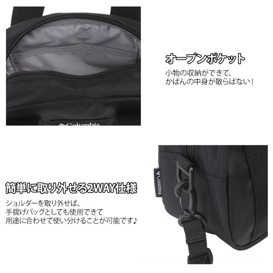 【Columbia】PU8287 ミニダッフルショルダー コロンビア メンズ レディース ショルダーバッグ 肩掛けバック 手提げ 通勤 通学 アウトドア シンプル カジュアル デイリー スポーツ お出かけ OMINI-SHIELD オムニシールド プレゼント ギフト