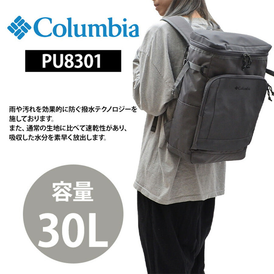 【Columbia】PU8301 バッグパック コロンビア メンズ レディース 大容量 リュック リュックサック 通勤 通学 アウトドア OMINI-SHIELD オムニシールド シンプル カジュアル デイリー スポーツ ロゴ 刺繍ロゴ ベーシック 軽量 撥水 プレゼント ギフト