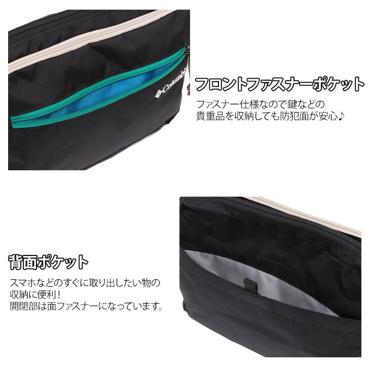 【Columbia】PU8303 ロードショルダー コロンビア メンズ レディース ショルダーバッグ ショルダーバック 通勤 通学 アウトドア シンプル カジュアル デイリー お出かけ 旅行 スポーツ ロゴ 刺繍ロゴ ベーシック 軽量 撥水 オムニシールド プレゼント ギフト