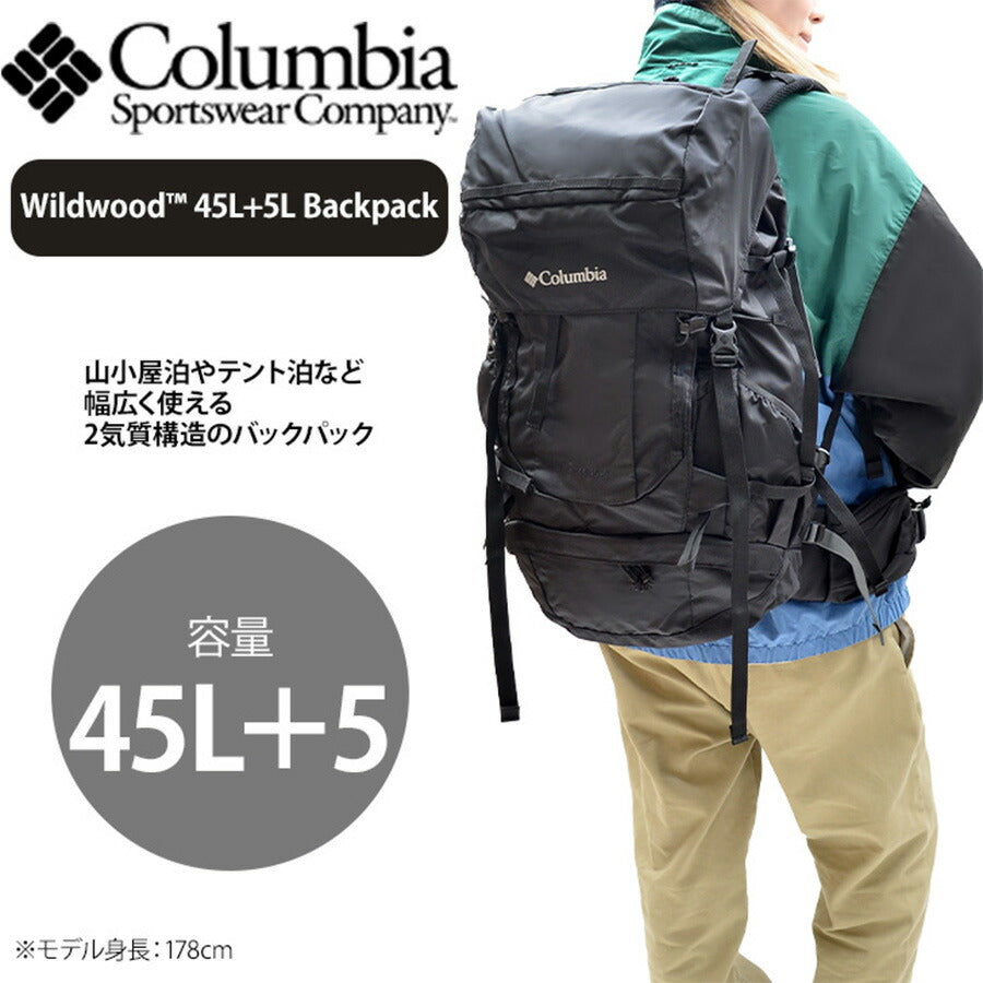 Columbia コロンビア リュック ワイルドウッド バックパック リュックサック デイパック 鞄 ブラック 45L +5L コロンビア メンズ レディース 拡張
