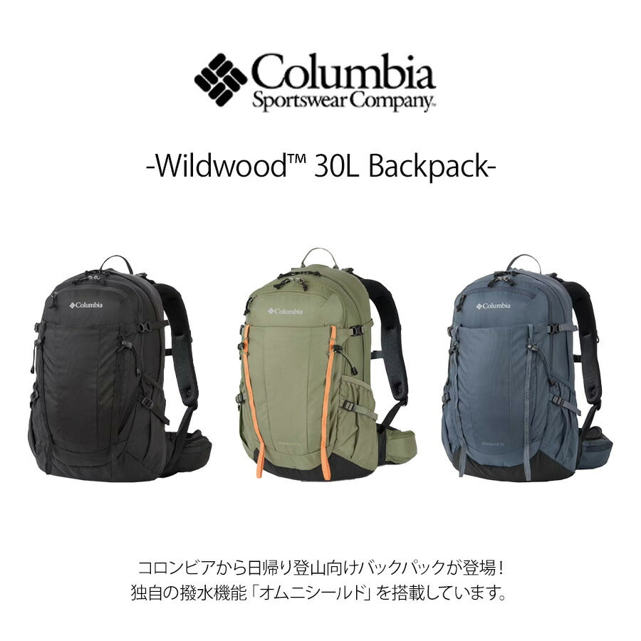 【Columbia】 リュック 大容量 pu8657 ワイルドウッド 30L リュックサック バックパック かばん 登山 撥水 ハイキング ユニセックス ギフト プレゼント ブラック