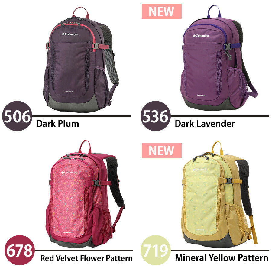 【Columbia】PU8662 キャッスルロック 25L バックパック コロンビア メンズ レディース ブランド 通勤 通学 アウトドア 登山 ハイキング ピクニック シンプル カジュアル デイリー ロゴ ベーシック 軽量 撥水 プレゼント ギフト