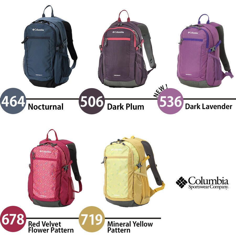 【Columbia】PU8664 キャッスルロック 15L バックパック コロンビア メンズ レディース ブランド 通勤 通学 アウトドア 登山 ハイキング ピクニック シンプル カジュアル デイリー ロゴ ベーシック 軽量 撥水 プレゼント ギフト デイパック 420デニール レインカバー