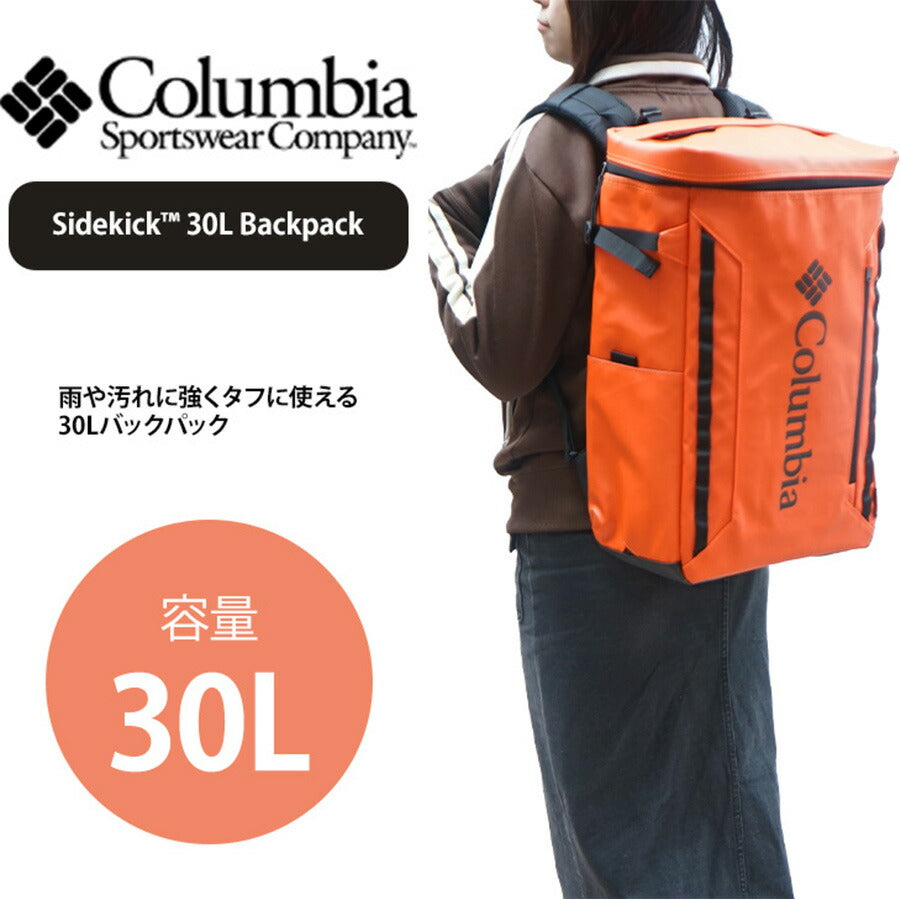 【Columbia】PU8675 サイドキック 30L バックパック コロンビア メンズ レディース ブランド 通勤 通学 入学 進級 アウトドア 登山 ハイキング ピクニック シンプル カジュアル デイリー ロゴ ベーシック 軽量 撥水 プレゼント ギフト