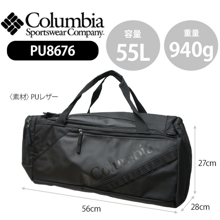 【Columbia】PU8676 ブレムナースロープダッフル 55L コロンビア ボストンバッグ リュック 2way PUレザー ショルダーハーネス 取り外しが可能 大容量 旅行 合宿 スポーツ 部活 旅行 修学旅行 一泊移住 学生 中学生 高校生 大学生 ジム 運動 プレゼント
