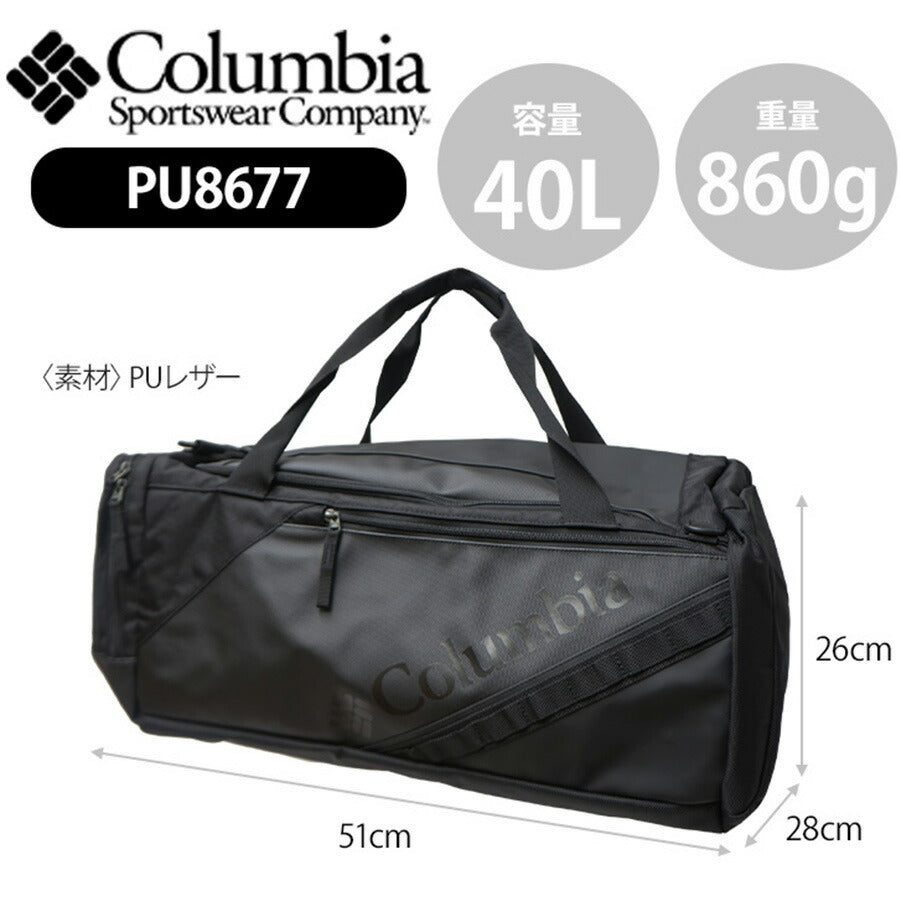 【Columbia】PU8677 ブレムナースロープダッフル 40L コロンビア ボストンバッグ リュック 2way PUレザー ショルダーハーネス 取り外しが可能 大容量 旅行 合宿 スポーツ 部活 旅行 修学旅行 一泊移住 学生 中学生 高校生 大学生 ジム 運動 プレゼント