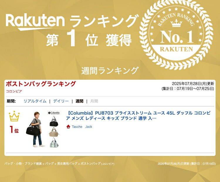 【Columbia】PU8703 プライスストリーム ユース 45L ダッフル コロンビア メンズ レディース キッズ ブランド 通学 入学 進級 林間学習 修学旅行 一泊移住 アウトドア 登山 ハイキング ピクニック シンプル カジュアル ロゴ ベーシック 軽量 撥水 プレゼント ギフト 大容量