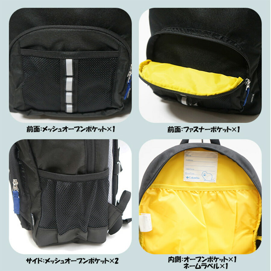 【Columbia】PU8707 プライスストリーム ユース 18L リュック コロンビア 女の子 男の子 キッズ ブランド 通学 通園 入学 進級 校外学習 遠足 アウトドア 登山 ハイキング ピクニック シンプル カジュアル ロゴ ベーシック 軽量 撥水 プレゼント ギフト