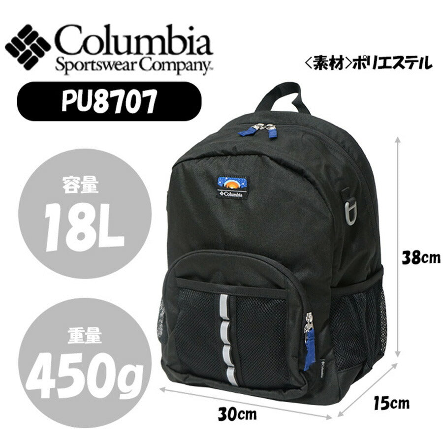【Columbia】PU8707 プライスストリーム ユース 18L リュック コロンビア 女の子 男の子 キッズ ブランド 通学 通園 入学 進級 校外学習 遠足 アウトドア 登山 ハイキング ピクニック シンプル カジュアル ロゴ ベーシック 軽量 撥水 プレゼント ギフト
