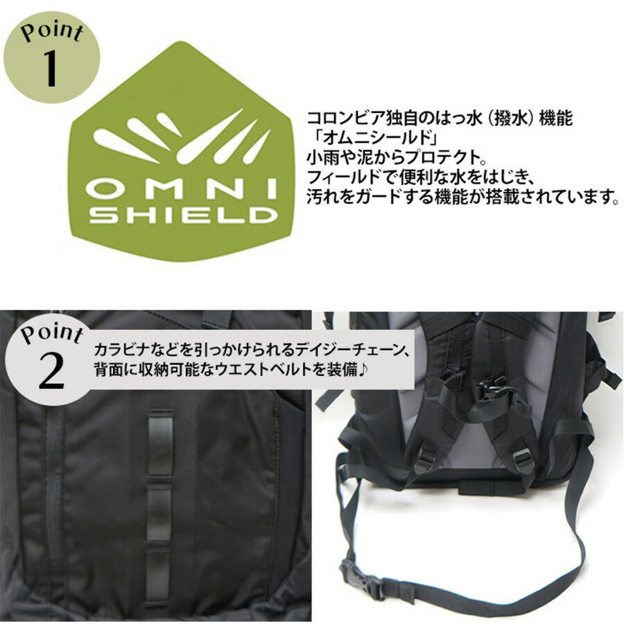 【Columbia】PU8711 ペッパーロック 30L バックパック コロンビア メンズ レディース ブランド 通勤 通学 アウトドア 登山 ハイキング ピクニック シンプル カジュアル デイリー ロゴ ベーシック 軽量 撥水 プレゼント ギフト