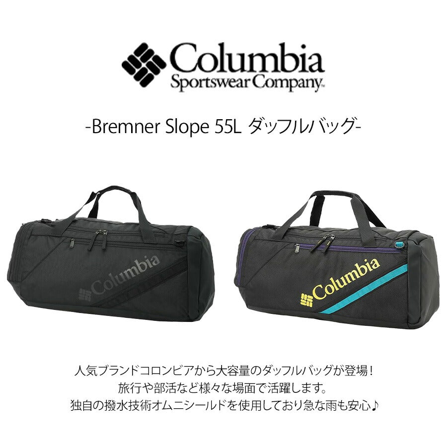 【Columbia】 pu8746 ブレムナースロープ 55L ダッフルバッグ ボストンバッグ リュック 大容量 かばん 2WAY 撥水 ユニセックス ギフト プレゼント ブラック