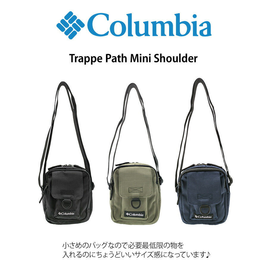 【Columbia】PU8766 ショルダーバッグ コロンビア メンズ レディース ショルダー 斜め掛け カバン 収納 通勤 通学 お出かけ シンプル プレゼント ギフト