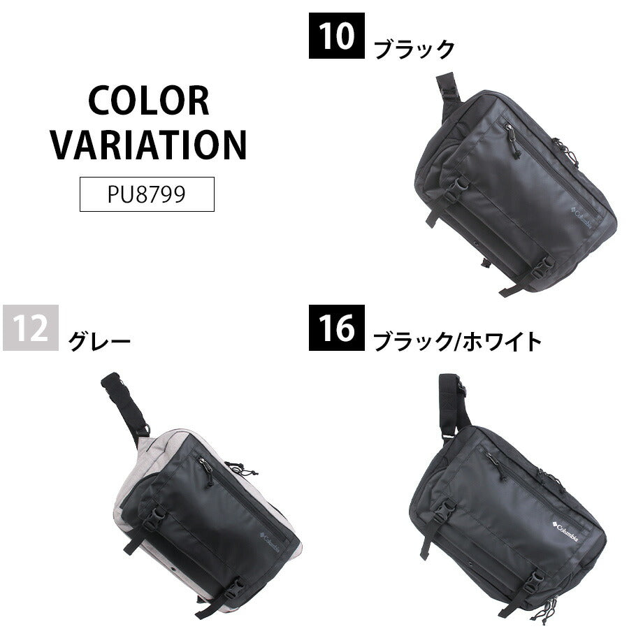 【Columbia】 pu8779 HacketPath ショルダーバッグ 斜め掛け かばん カバン 鞄 撥水 軽量 カジュアル シンプル ユニセックス ギフト プレゼント ブラック