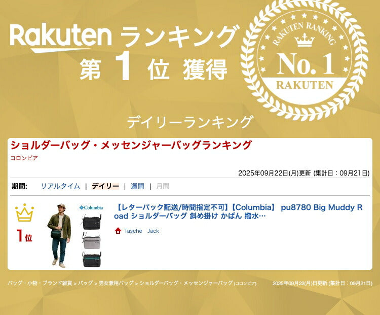 【Columbia】 pu8780 Big Muddy Road ショルダーバッグ 斜め掛け かばん 撥水 軽量 カジュアル ユニセックス ギフト ブラック