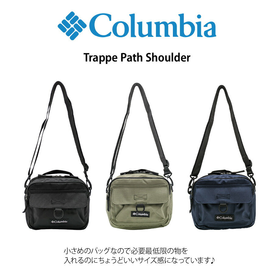 【Columbia】PU8795 ショルダーバッグ コロンビア メンズ レディース ショルダー 斜め掛け カバン 収納 通勤 通学 お出かけ シンプル プレゼント ギフト