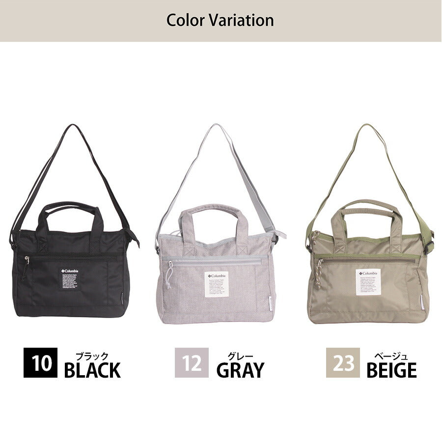 Columbia pu8825 Iron Romeo トートショルダー 斜め掛け 鞄 カバン かばん バッグ 撥水 普段使い 使いやすい シンプル ユニセックス プレゼント ギフト ブラック