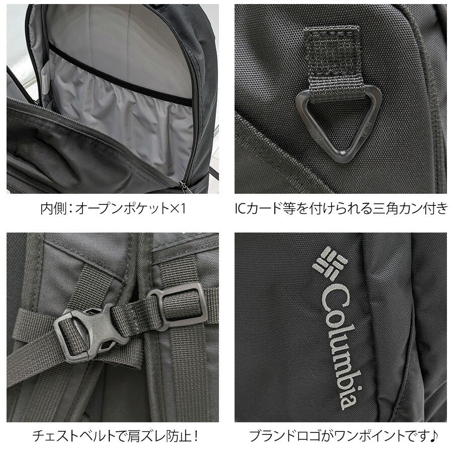 【Columbia】PU8826 25L リュック コロンビア バックパック デイパック 収納 通勤 通学 登山 キャンプ 遠足 お出かけ スポーツ 観戦 撥水 プレゼント ギフト