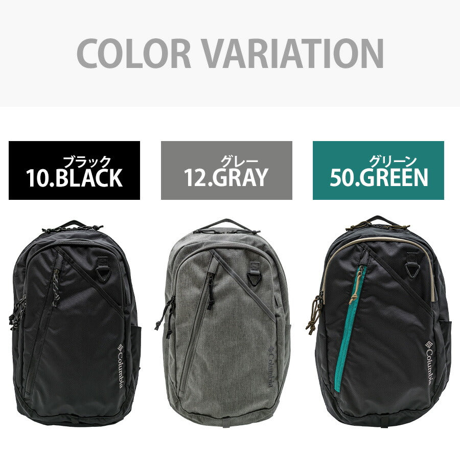 【Columbia】PU8826 25L リュック コロンビア バックパック デイパック 収納 通勤 通学 登山 キャンプ 遠足 お出かけ スポーツ 観戦 撥水 プレゼント ギフト