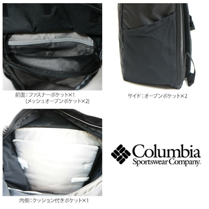 【Columbia】UU8200 コンベイ 30L コミューターバックパック コロンビア メンズ レディース ブランド 通勤 通学 アウトドア 登山 ハイキング ピクニック ロールタイプ シンプル カジュアル デイリー ロゴ ベーシック 軽量 撥水 プレゼント ギフト