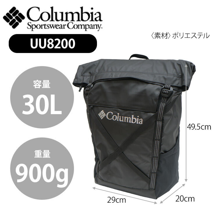 【Columbia】UU8200 コンベイ 30L コミューターバックパック コロンビア メンズ レディース ブランド 通勤 通学 アウトドア 登山 ハイキング ピクニック ロールタイプ シンプル カジュアル デイリー ロゴ ベーシック 軽量 撥水 プレゼント ギフト