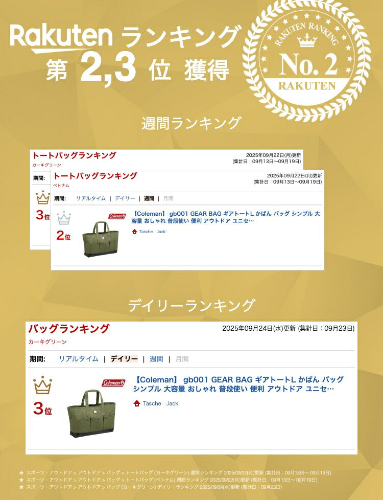 【Coleman】 gb001 GEAR BAG ギアトートL かばん バッグ シンプル 大容量 おしゃれ 普段使い 便利 アウトドア ユニセックス プレゼント ギフト オリーブ