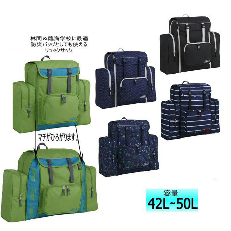 ポイント10倍 Coleman コールマン TREK PACK トレックパック サブリュック 42L〜50L リュック 林間学校 修学旅行 大容量 キャンプ 部活 合宿 防災 女子 男子 小学生 軽量 登山 男女兼用