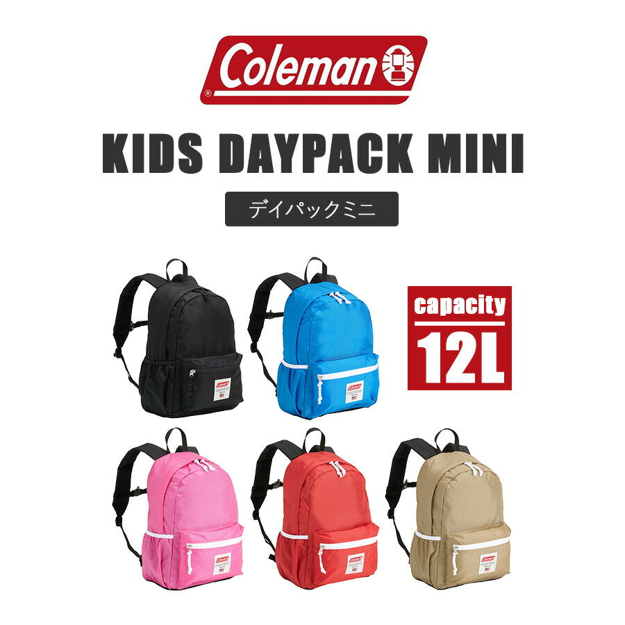 【Coleman】 kids006 デイパックミニ かばん バッグ リュック キッズ ジュニア シンプル コールマン 登園 通学 小学生 ユニセックス プレゼント ギフト ブラック