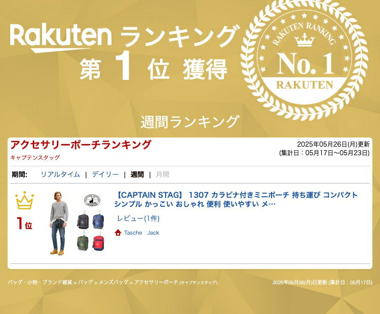 【CAPTAIN STAG】 1307 カラビナ付きミニポーチ 持ち運び コンパクト シンプル かっこい おしゃれ 便利 使いやすい メンズ プレゼント ギフト ブラック