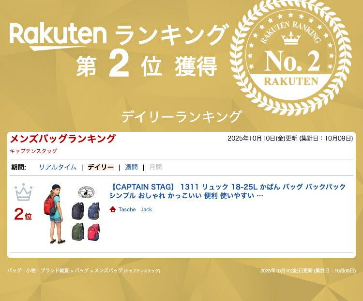 【CAPTAIN STAG】 1311 リュック 18-25L かばん バッグ バックパック シンプル おしゃれ かっこいい 便利 使いやすい メンズ プレゼント ギフト ブラック