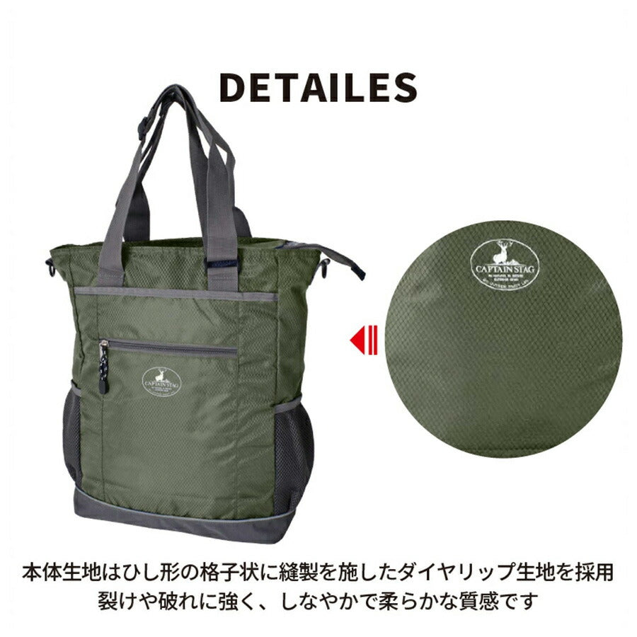 【CAPTAIN STAG】 1315 3WAYトートリュック かばん バッグ 多機能 シンプル おしゃれ かっこいい 便利 使いやすい メンズ プレゼント ギフト ブラック
