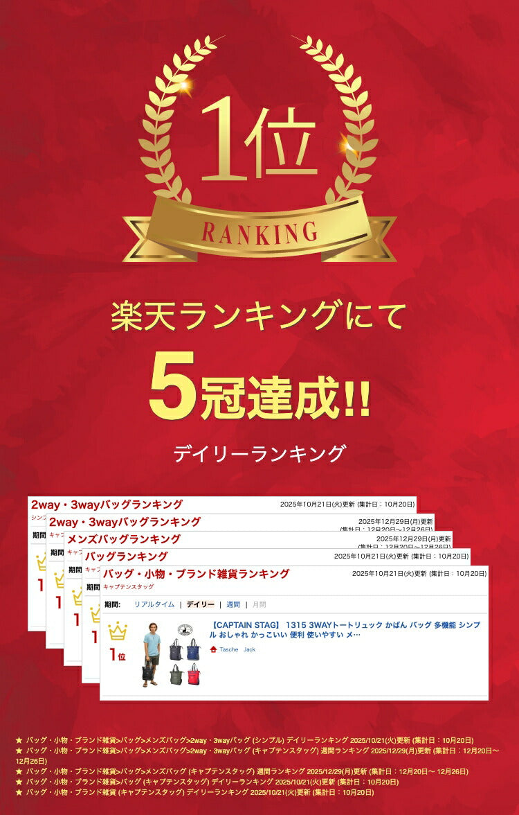 【CAPTAIN STAG】 1315 3WAYトートリュック かばん バッグ 多機能 シンプル おしゃれ かっこいい 便利 使いやすい メンズ プレゼント ギフト ブラック