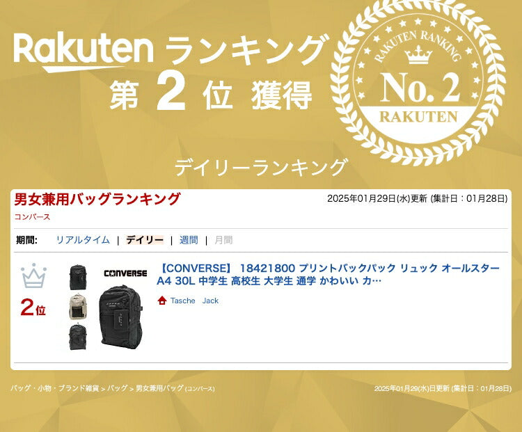 【CONVERSE】リュック 大容量 18421800 プリントバックパック リュック オールスター A4 30L 中学生 高校生 大学生 通学 かわいい カジュアル コンバース ギフト ホワイト
