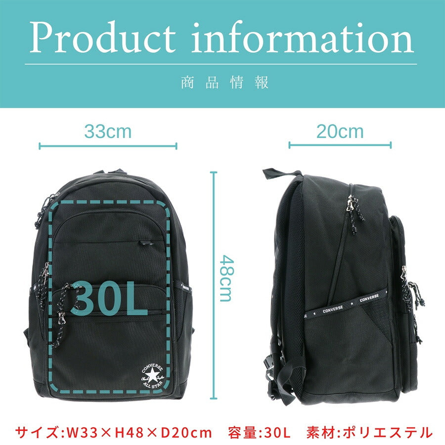 【CONVERSE】リュック 大容量 20073 30L リュック 大容量 リュックサック バックパック 通学 軽量 シンプル カジュアル 中高生 大学生 ユニセックス プレゼント ギフト ブラック