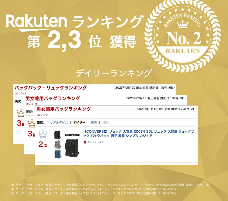【CONVERSE】リュック 大容量 20074 30L リュック 大容量 リュックサック バックパック 通学 軽量 シンプル カジュアル 中高生 大学生 ユニセックス プレゼント ギフト ブラック