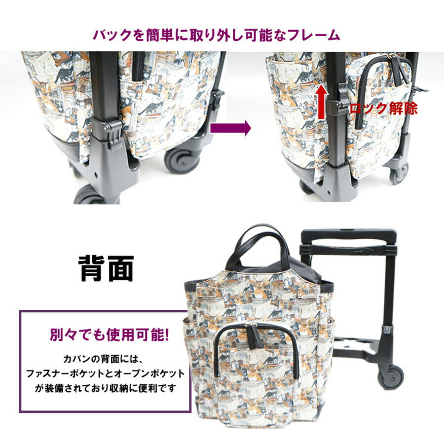 【SWANY】 スワニー マンハッタナーズコラボ D-627 M18 キャリーバッグ 12L 17L ポーチ付き 4輪ストッパー 75ミリ T2ダストガードキャスター お買い物キャリー 母の日 敬老の日 プレゼント ねこ 猫好き 窓辺でしんみり 6匹のリストランテ2 Manhattaner’s