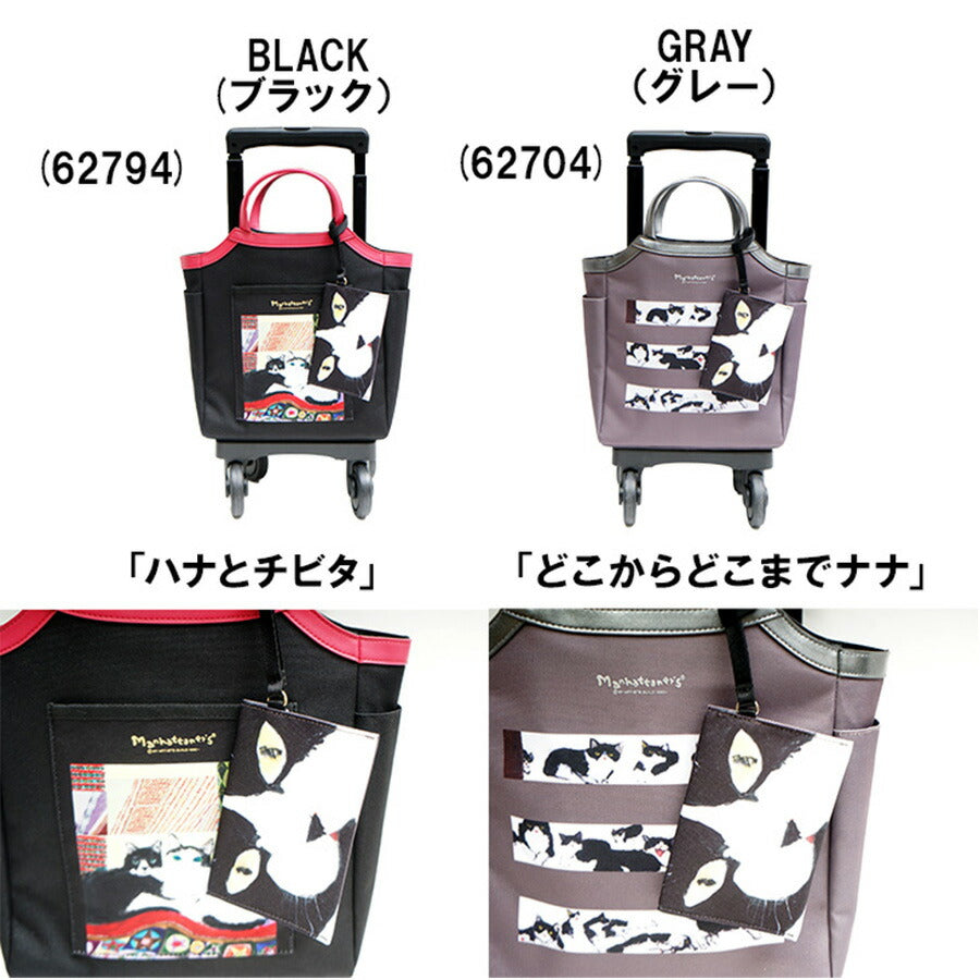 【SWANY】 スワニー マンハッタナーズコラボ D-627 TS18 キャリーバッグ 9L 13L ポーチ付き 4輪ストッパー 75ミリ T2ダストガードキャスター お買い物キャリー 母の日 敬老の日 プレゼント ねこ 猫好き ハナとチビタ どこからどこまでナナ Manhattaner’s
