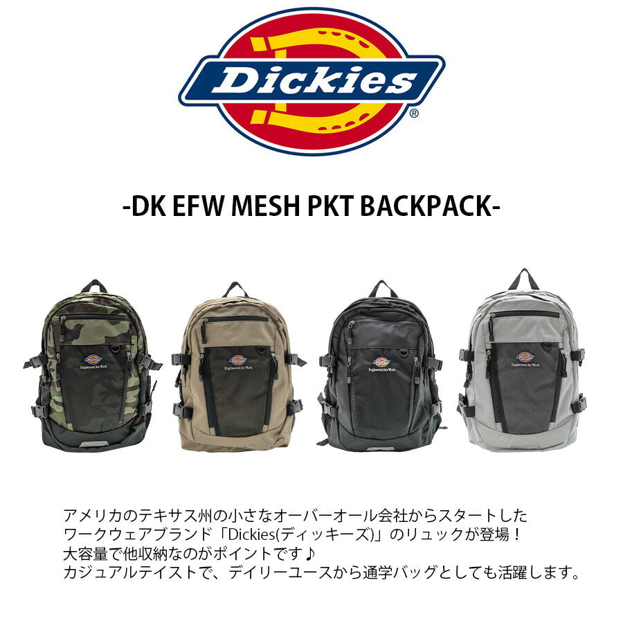 【Dickies】 80310600 メッシュポケットバックパック 鞄 かばん カバン バッグ ディッキーズ 通勤 通学 使いやすい 便利 プレゼント 贈り物 ギフト