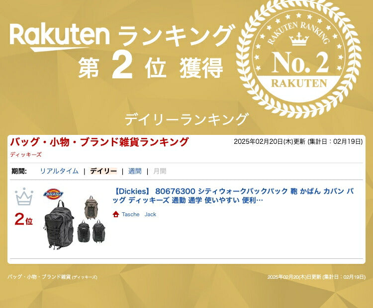 【Dickies】 80676300 シティウォークバックパック 鞄 かばん カバン バッグ ディッキーズ 通勤 通学 使いやすい 便利 プレゼント 贈り物 ギフト