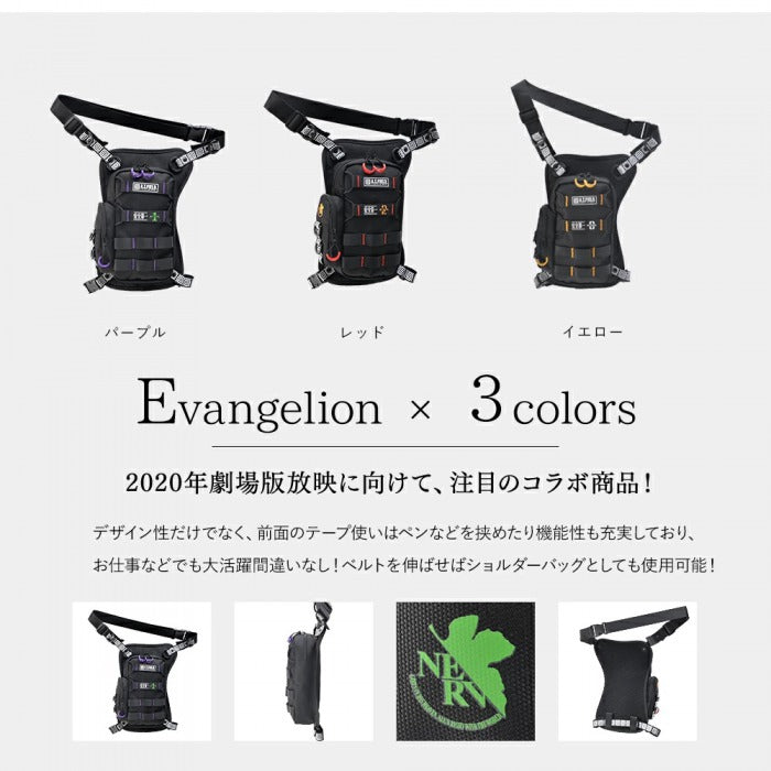 【レターパック配送/日時指定不可】DEVICE 【新世紀エヴァンゲリオンコラボ】DEVICE×A.T.FIELD CORDURA レッグポーチ エヴァ レッグ バッグ ショルダー ボディーバック 自転車 バイクDLN80068