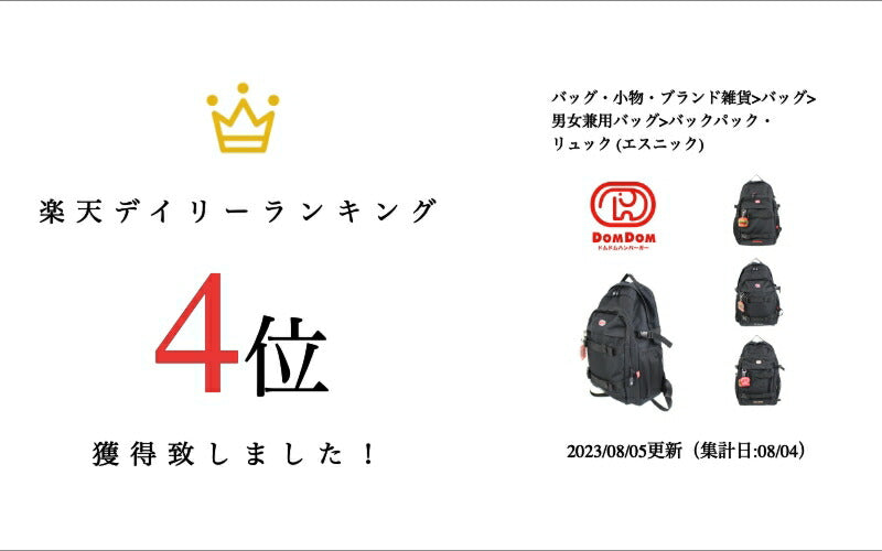 DOMDOM ドムドム DM010 19Lデイパック バックパック リュックサック 撥水 A4 普段使い アウトドア 旅行 通勤 通学 学生 おしゃれ 可愛い どむぞう ドムドムバーガー ノベルティ チャーム アクリルチャーム 正規品