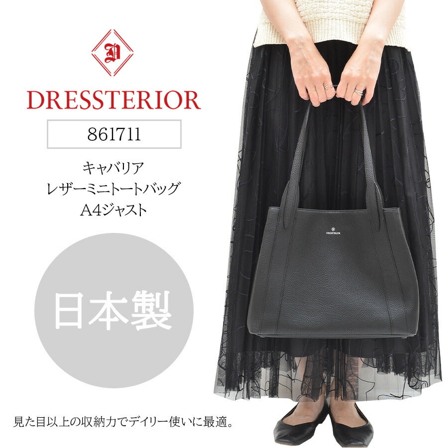 【DRESSTERIOR】861711 レザートートA4ジャスト キャバリア 鞄 トート ドレステリア ブランド ブラック グリーン トープ レディース おしゃれ かわいい エレガント 使いやすい 母の日 プレゼント 誕生日 ギフト 贈り物 お誕生日